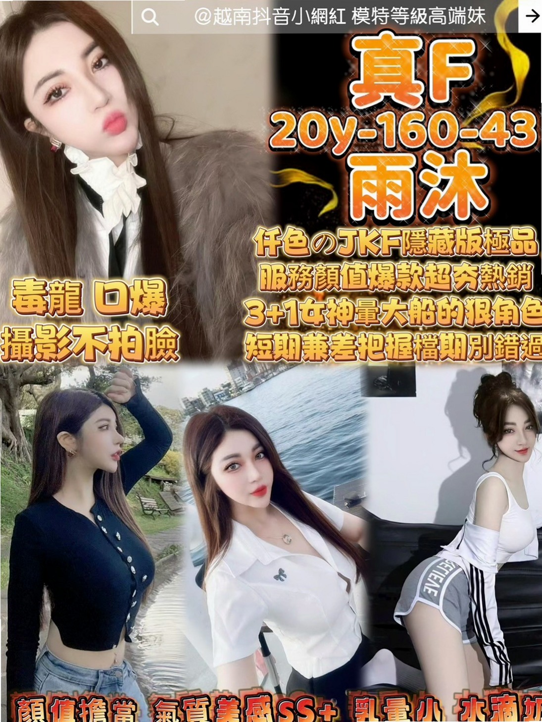年齡23歲的月晨│礁溪外叫小姐│在校學生│身高167cm│體重50kg│胸圍C罩杯│皇帝待遇 爭搶你的鳥XD 可火車便當 聲音很甜美喔